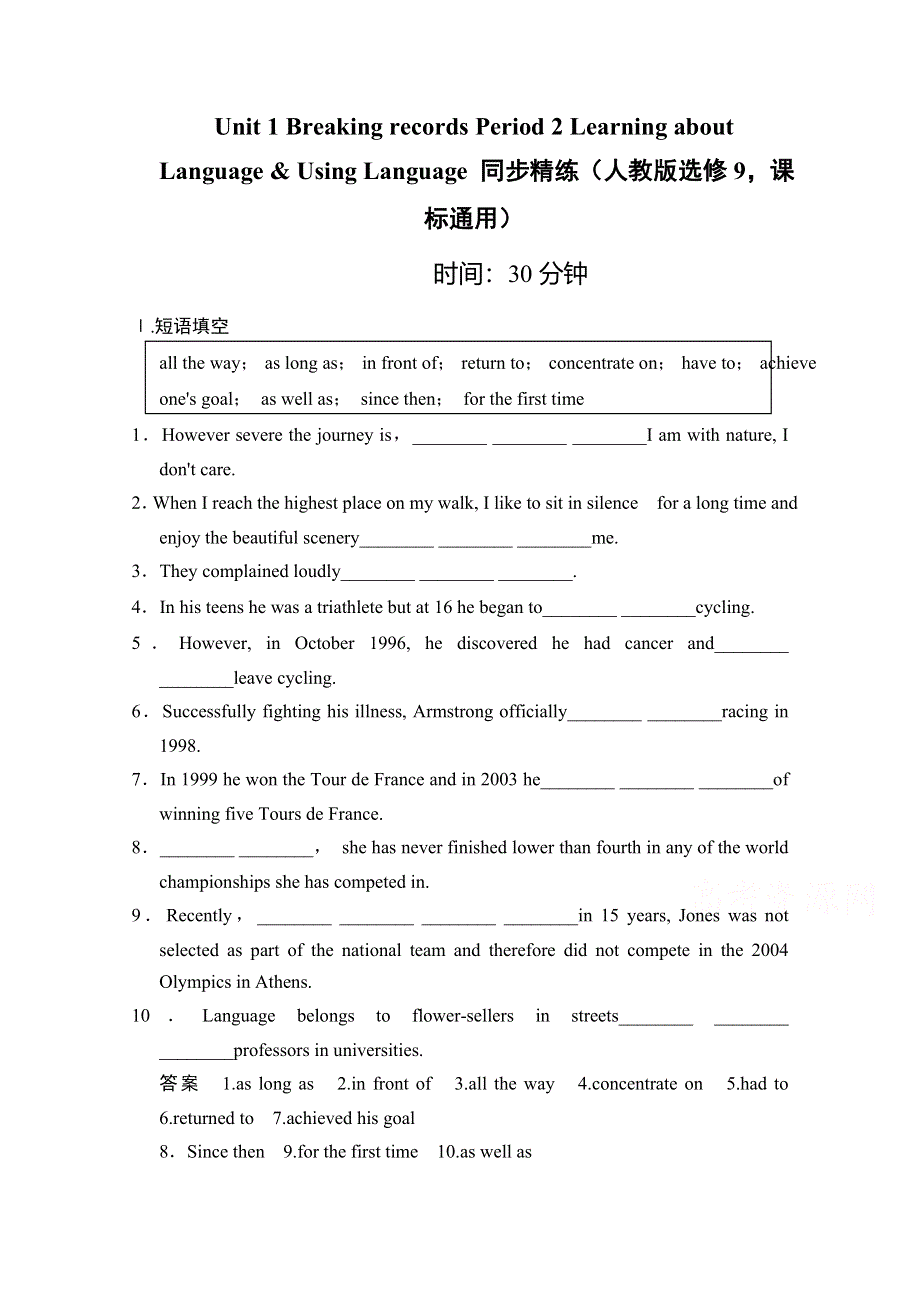 《创新设计》2014-2015学年高中英语同步精练：选修9 UNIT 1 PERIOD 2（人教版课标通用）.doc_第1页