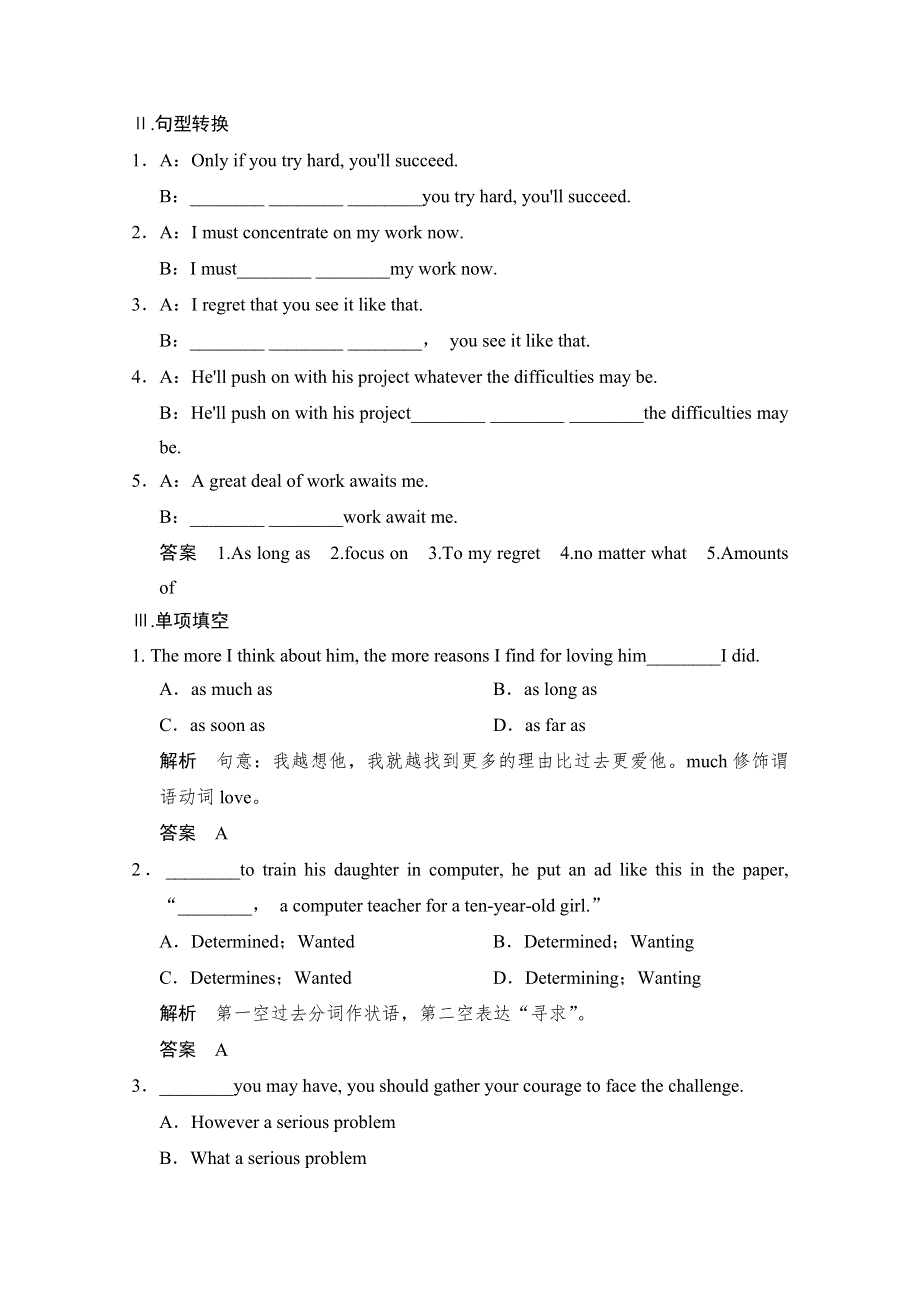 《创新设计》2014-2015学年高中英语同步精练：选修9 UNIT 1 PERIOD 2（人教版课标通用）.doc_第2页