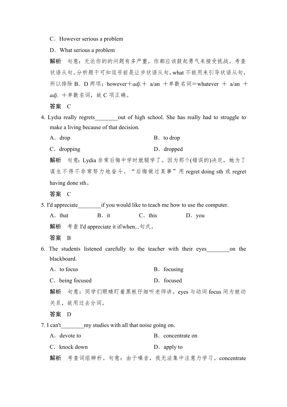 《创新设计》2014-2015学年高中英语同步精练：选修9 UNIT 1 PERIOD 2（人教版课标通用）.doc_第3页