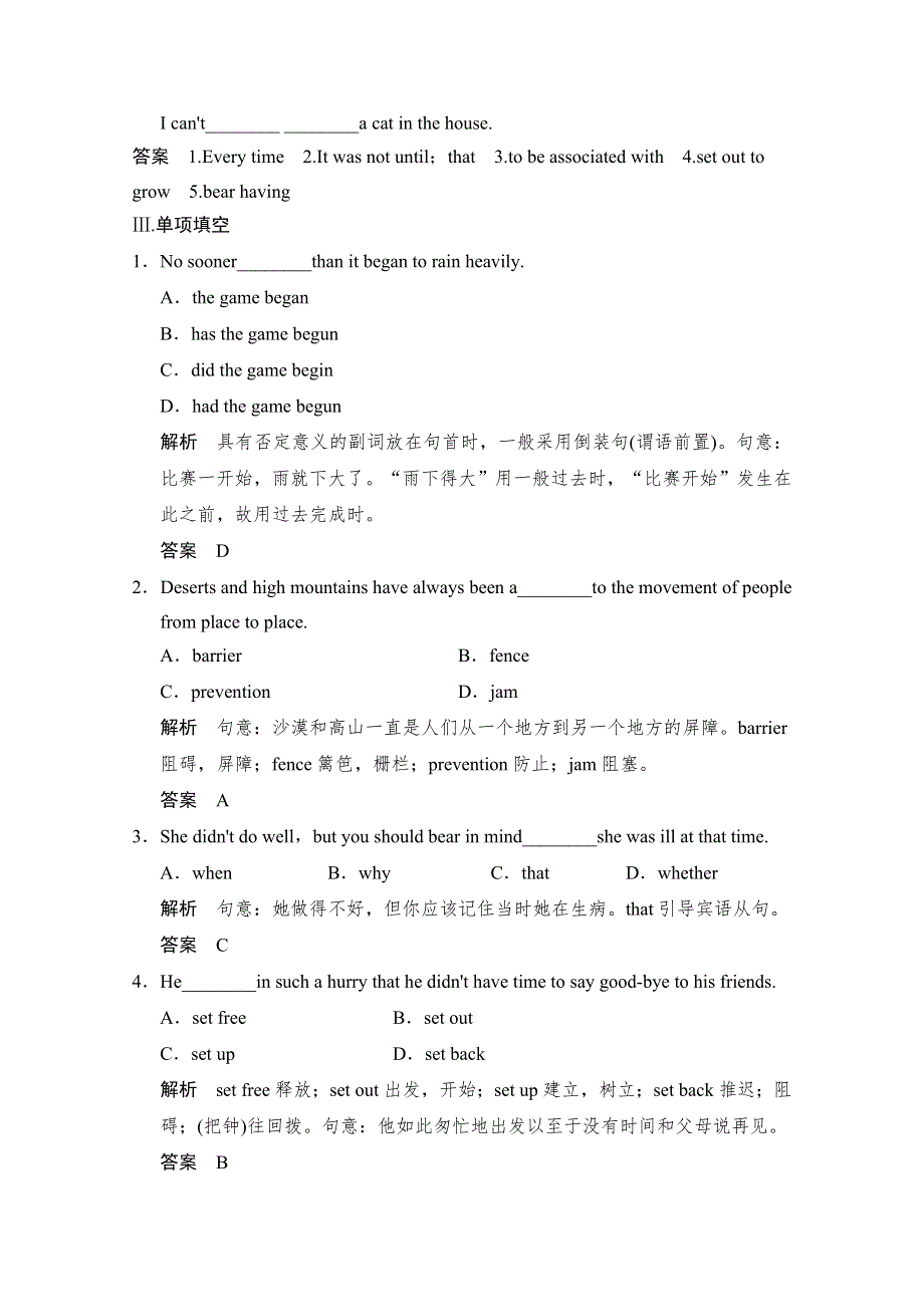 《创新设计》2014-2015学年高中英语同步精练：选修8 UNIT 3 PERIOD 2（人教版重庆专用）.doc_第2页