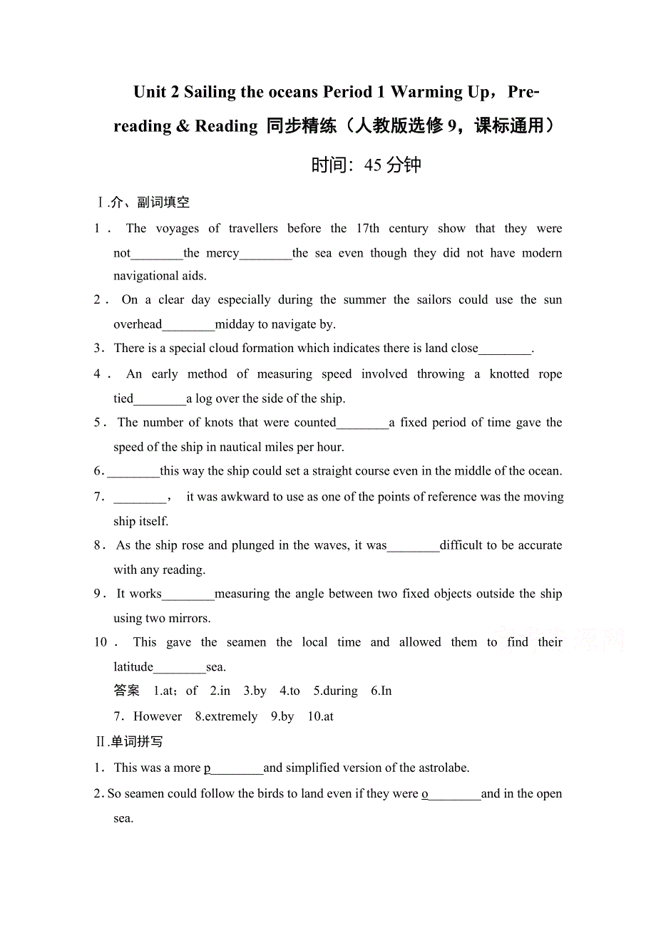 《创新设计》2014-2015学年高中英语同步精练：选修9 UNIT 2 PERIOD 1（人教版课标通用）.doc_第1页