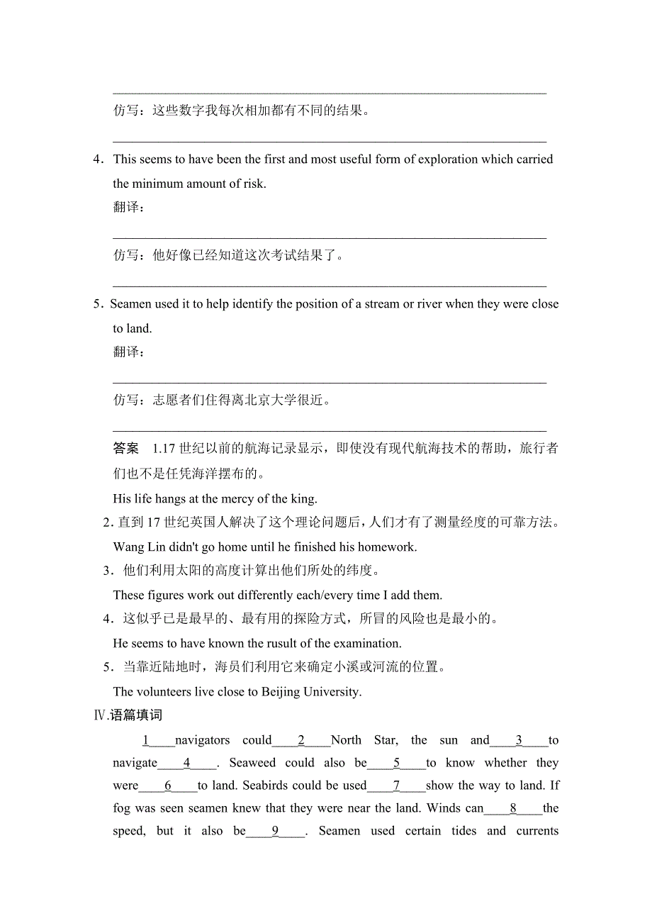 《创新设计》2014-2015学年高中英语同步精练：选修9 UNIT 2 PERIOD 1（人教版课标通用）.doc_第3页