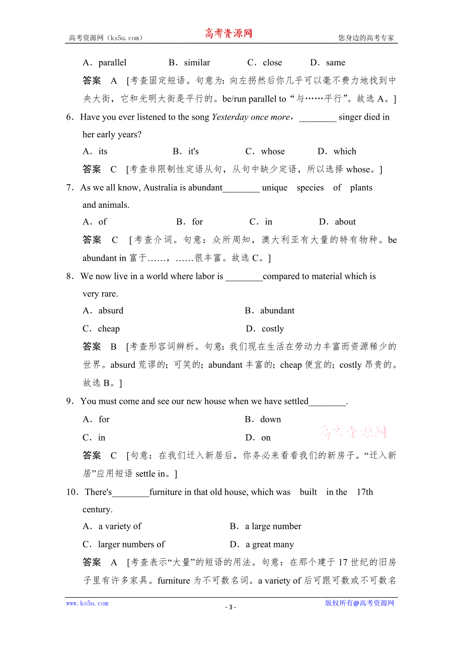 《创新设计》2014-2015学年高中英语同步精练：选修7 UNIT 5 PERIOD 2（人教版课标通用）.doc_第3页