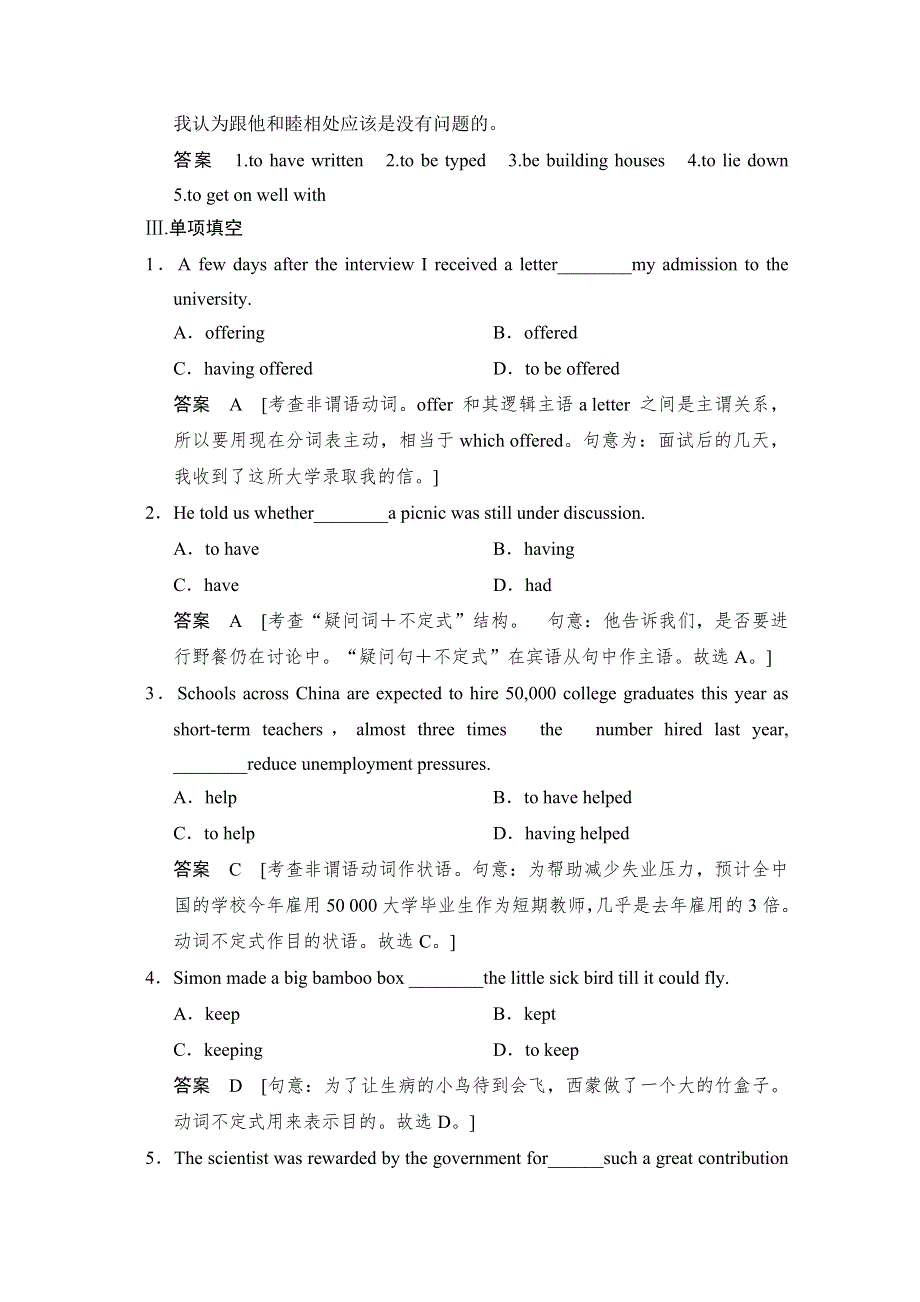 《创新设计》2014-2015学年高中英语同步精练：选修7 UNIT 1 PERIOD 3（人教版重庆专用）.doc_第2页