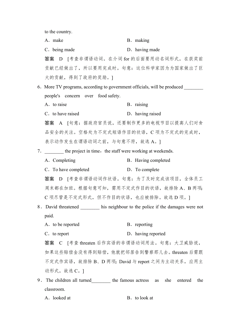 《创新设计》2014-2015学年高中英语同步精练：选修7 UNIT 1 PERIOD 3（人教版重庆专用）.doc_第3页