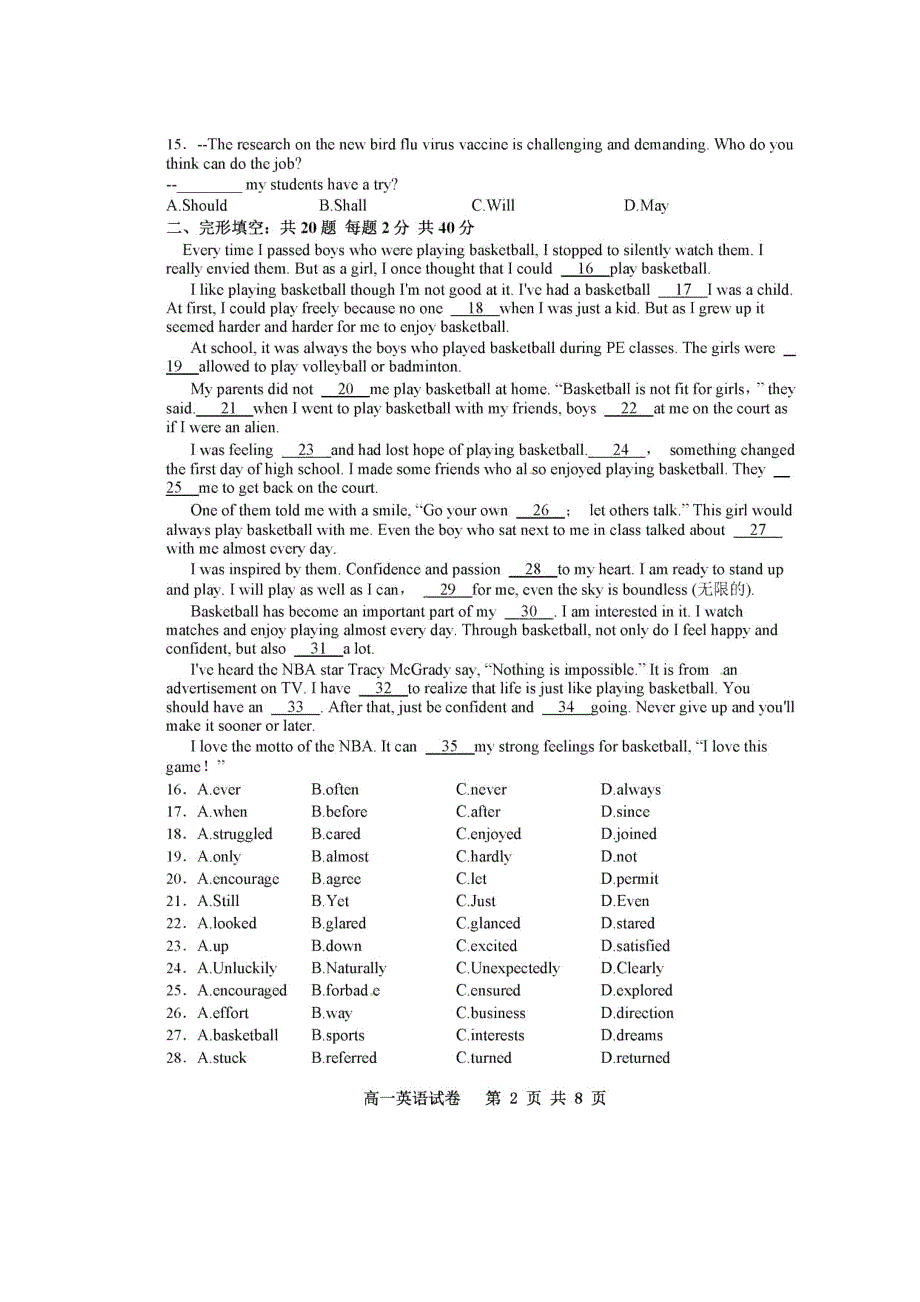 四川省大竹县文星中学2014-2015学年高一4月月考英语试题 扫描版含答案.doc_第2页