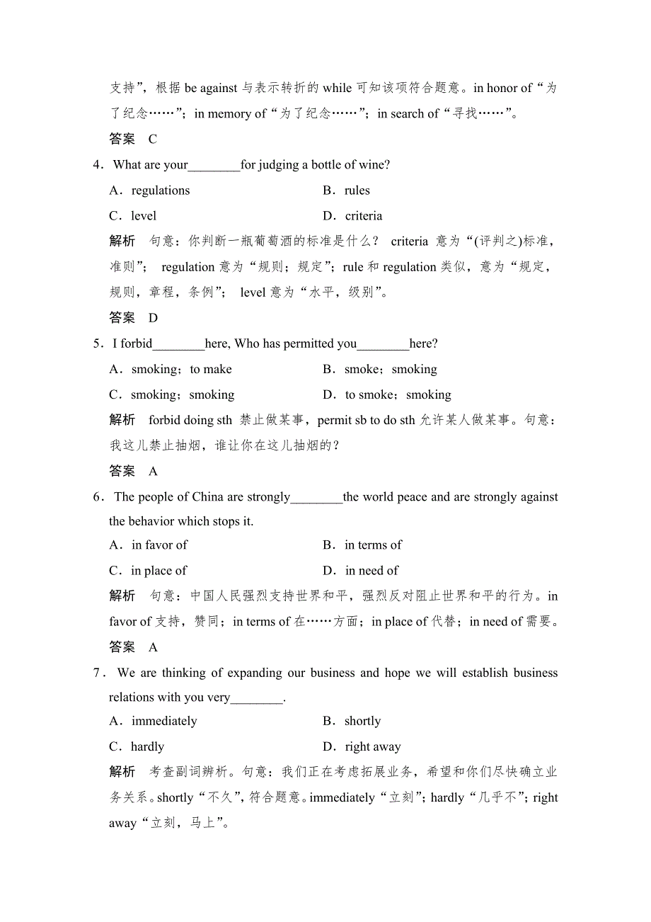 《创新设计》2014-2015学年高中英语同步精练：选修8 UNIT 2 单元测试（人教版重庆专用）.doc_第2页