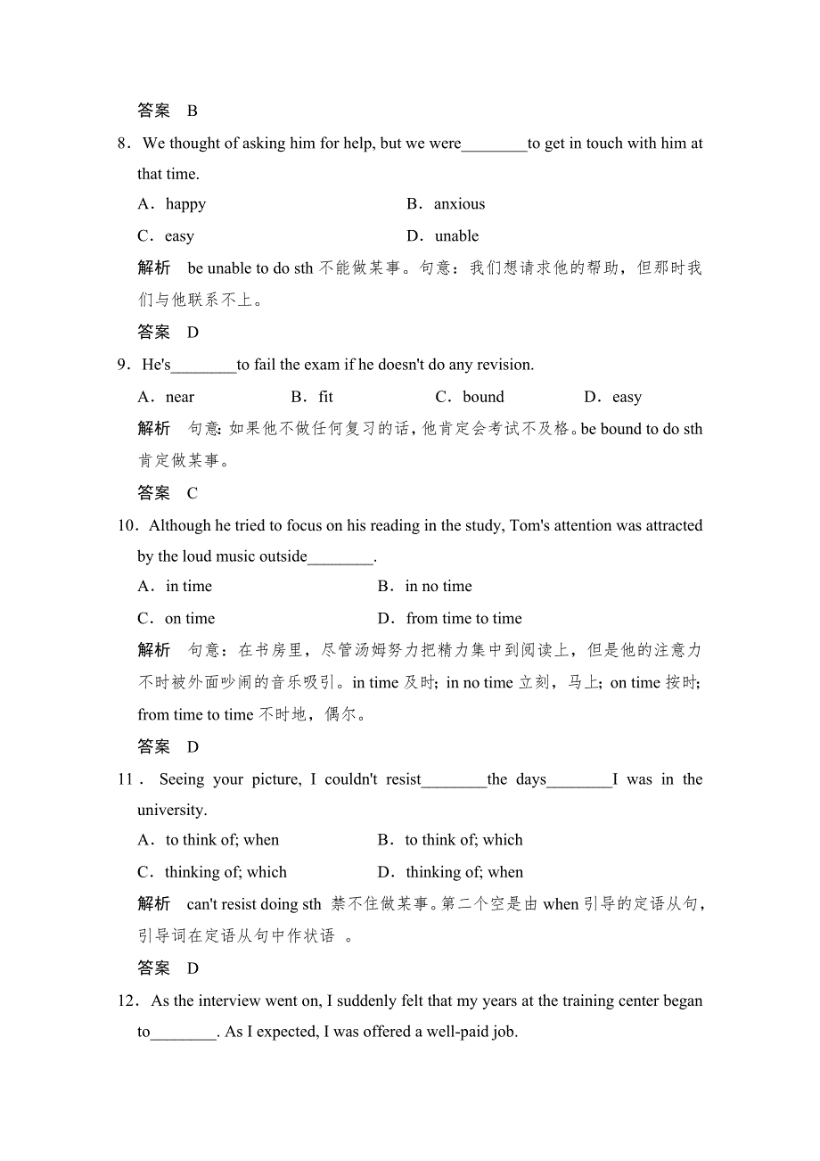 《创新设计》2014-2015学年高中英语同步精练：选修8 UNIT 2 单元测试（人教版重庆专用）.doc_第3页