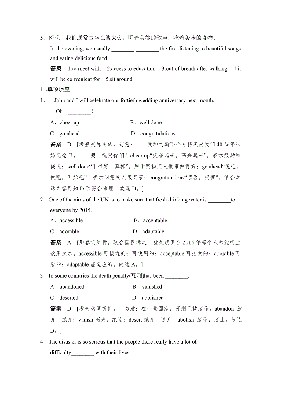 《创新设计》2014-2015学年高中英语同步精练：选修7 UNIT 1 PERIOD 2（人教版课标通用）.doc_第2页