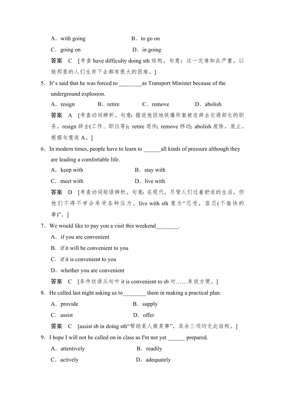 《创新设计》2014-2015学年高中英语同步精练：选修7 UNIT 1 PERIOD 2（人教版课标通用）.doc_第3页