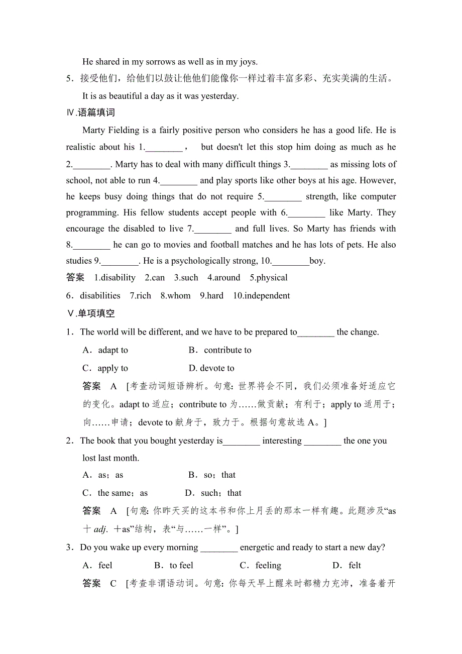 《创新设计》2014-2015学年高中英语同步精练：选修7 UNIT 1 PERIOD 1（人教版课标通用）.doc_第3页