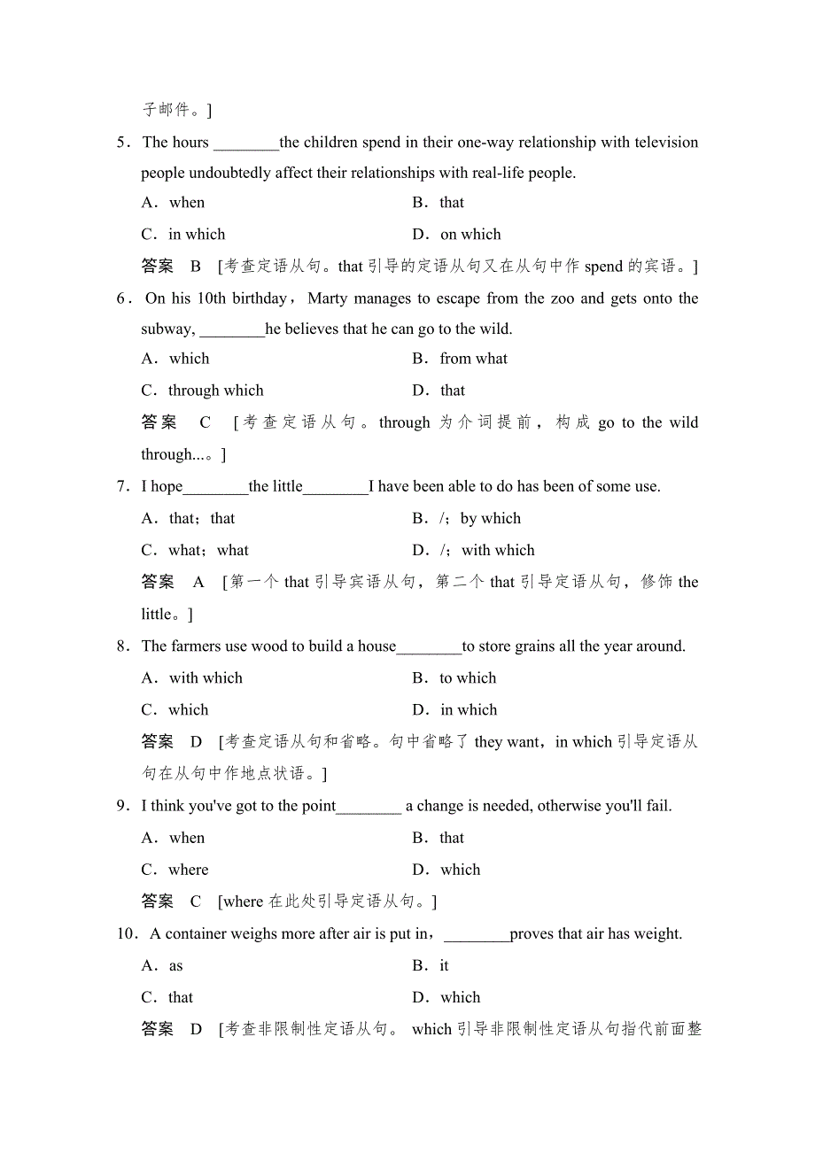 《创新设计》2014-2015学年高中英语同步精练：选修7 UNIT 5 PERIOD 3（人教版重庆专用）.doc_第3页