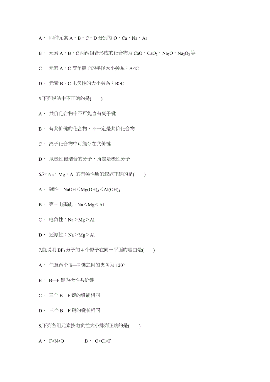 云南省玉溪市易门中学2017-2018学年高二上学期期中考化学试卷 WORD版含答案.docx_第2页