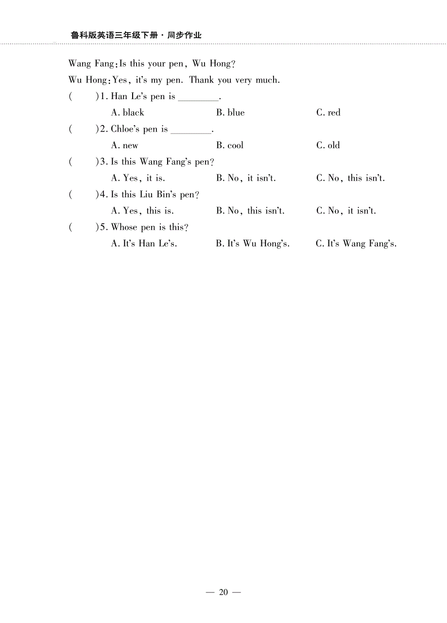 三年级英语下册 Unit 2 Clothes Lesson 3 Whose coat is this同步作业（pdf无答案）鲁科版（五四制）.pdf_第3页