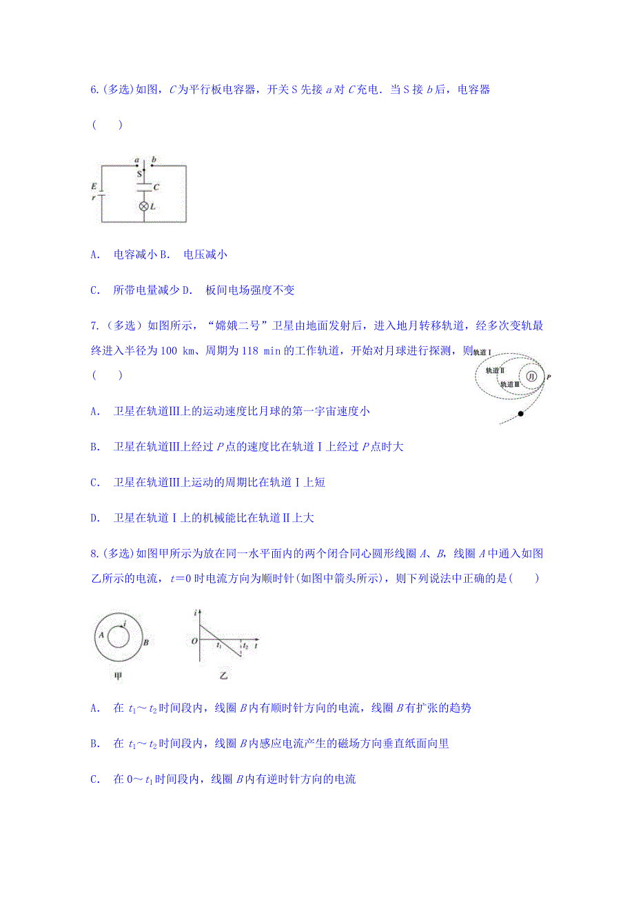 云南省玉溪市新平一中2019届高三第一次月考物理试题 WORD版含答案.doc_第3页