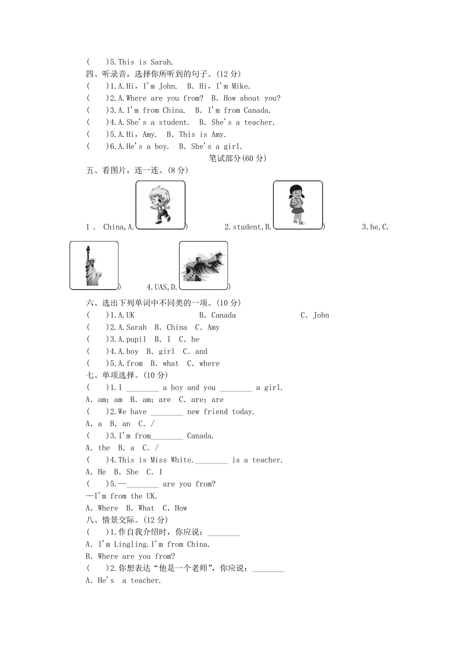 三年级英语下册 Unit 1 Welcome back to school单元综合测试 人教版PEP.doc_第2页