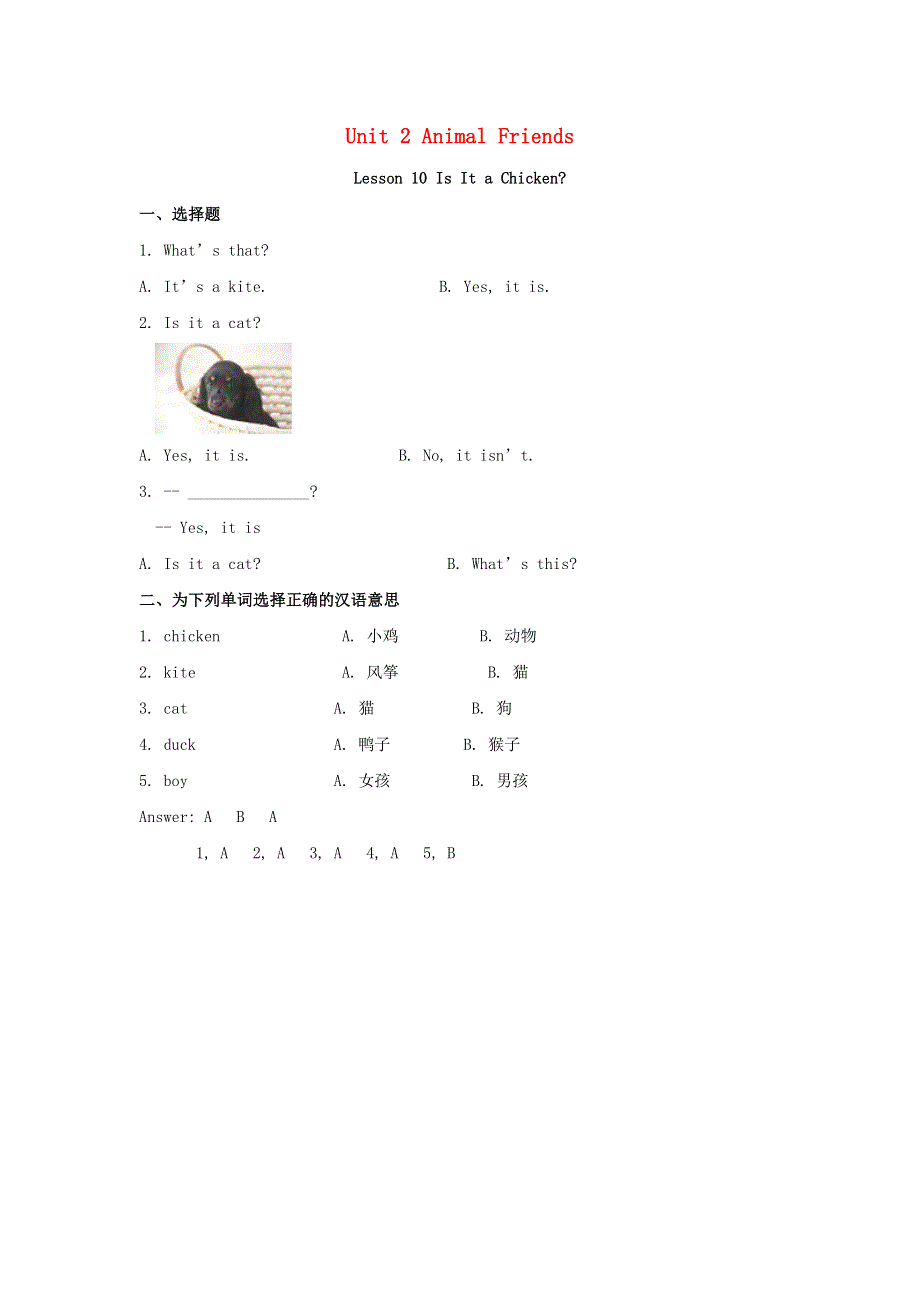 三年级英语下册 Unit 2 Animal friends Lesson 10 Is it a chicken习题 冀教版（一起）.doc_第1页