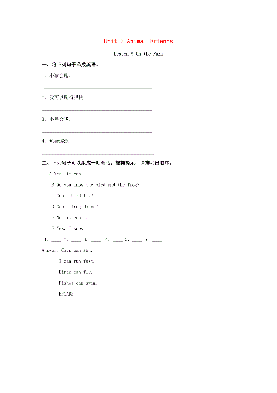 三年级英语下册 Unit 2 Animal friends Lesson 9 On the farm习题 冀教版（一起）.doc_第1页