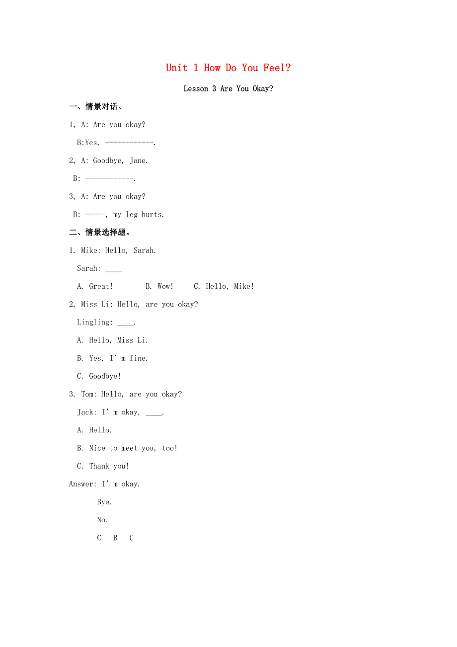 三年级英语下册 Unit 1 How do you feel Lesson 3 Are you okay习题 冀教版（一起）.doc_第1页