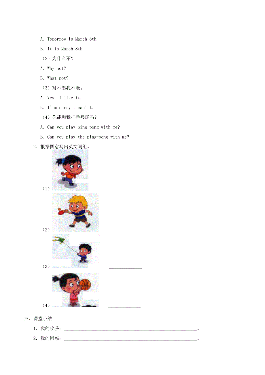 三年级英语下册 Unit 1 Spring is here Lesson 1学案（无答案） 北京版.doc_第2页