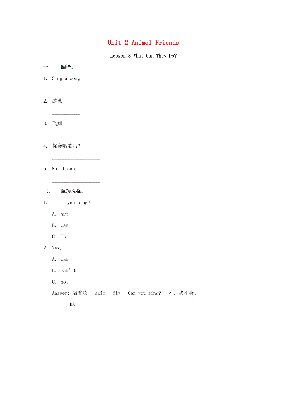 三年级英语下册 Unit 2 Animal friends Lesson 8 What can they do习题 冀教版（一起）.doc_第1页