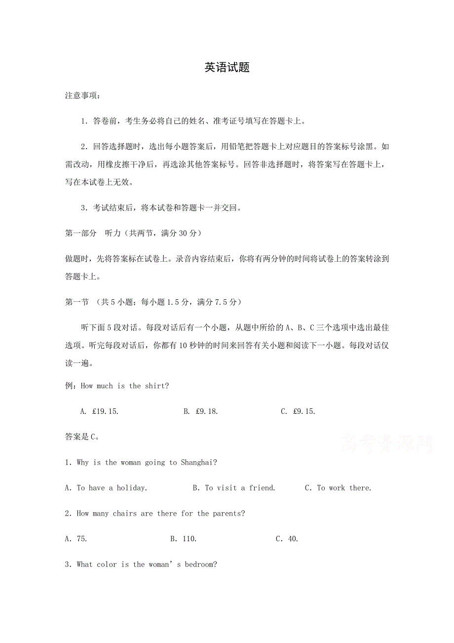 四川省宜宾市2019-2020学年高一下学期期中考试英语试卷 WORD版含答案.doc_第1页