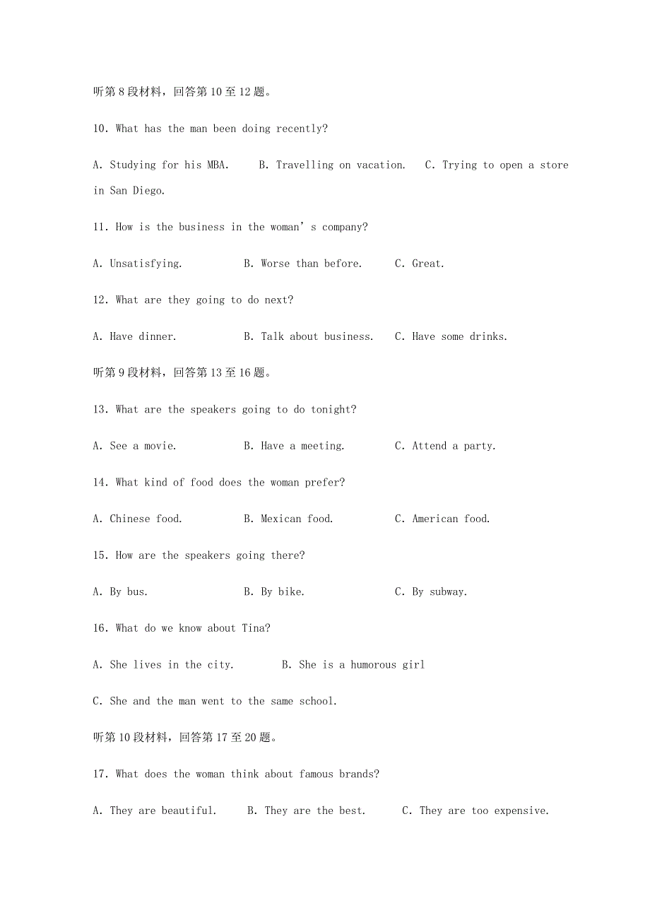 四川省宜宾市2019-2020学年高一下学期期中考试英语试卷 WORD版含答案.doc_第3页