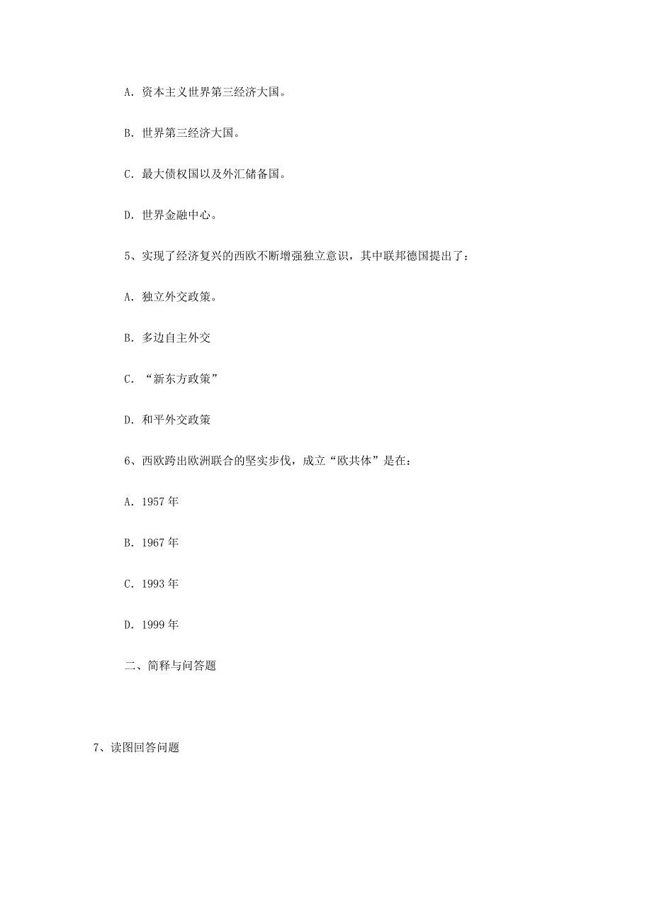 2011年高三历史：3.10《大国关系的重组》测试（华师大版高三下册）.doc_第2页