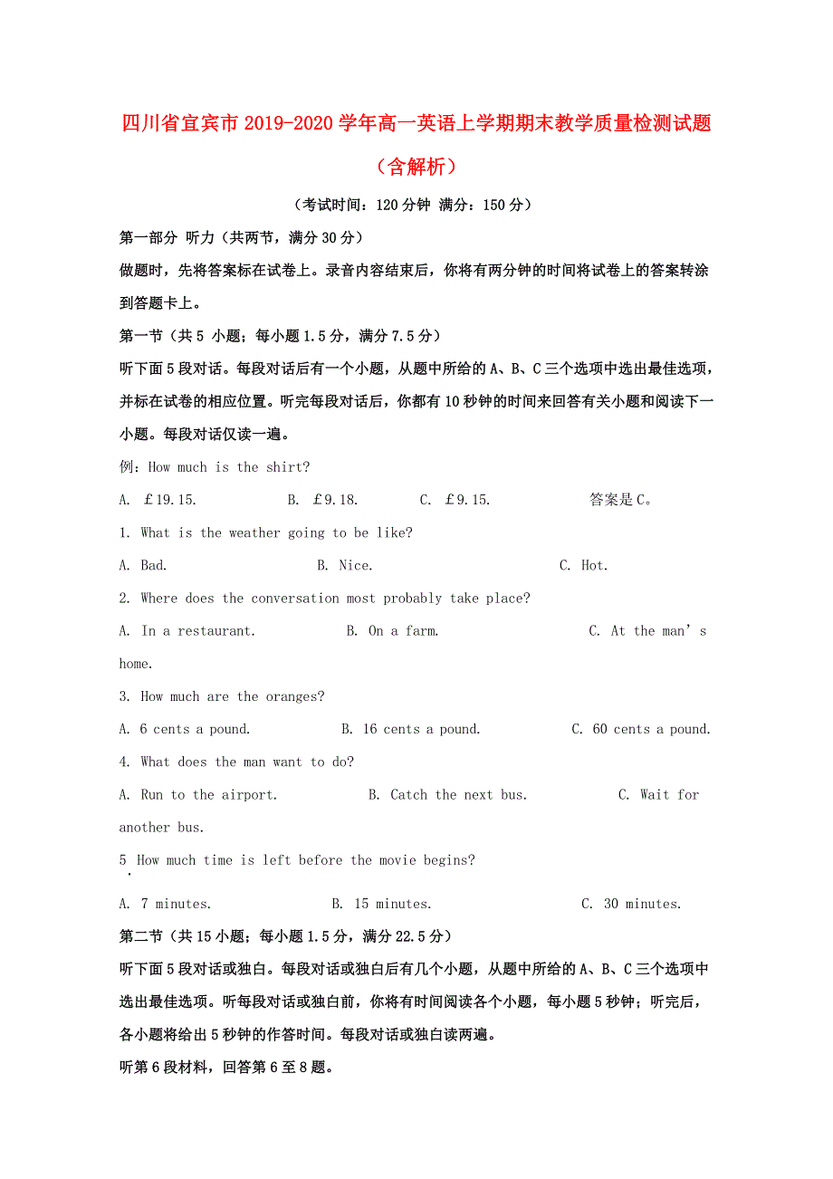 四川省宜宾市2019-2020学年高一英语上学期期末教学质量检测试题（含解析）.doc_第1页