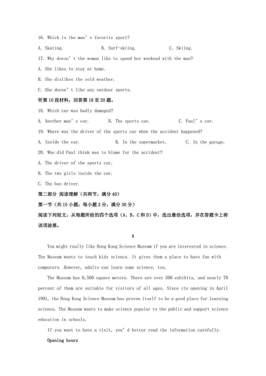 四川省宜宾市2019-2020学年高一英语上学期期末教学质量检测试题（含解析）.doc_第3页