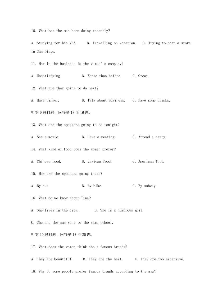 四川省宜宾市2019-2020学年高一英语下学期期中试题.doc_第3页