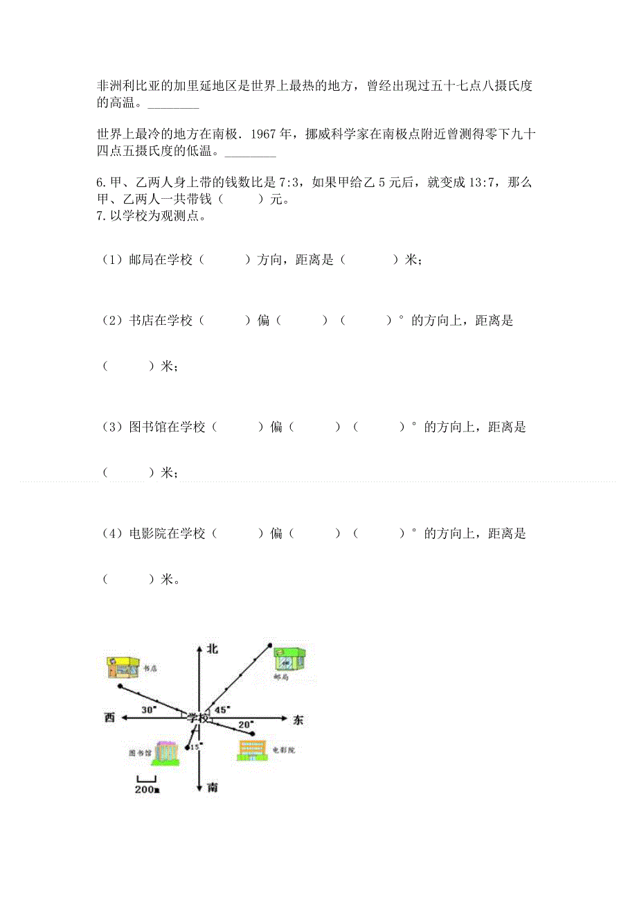 小学六年级下册数学期末测试卷精品（网校专用）.docx_第3页