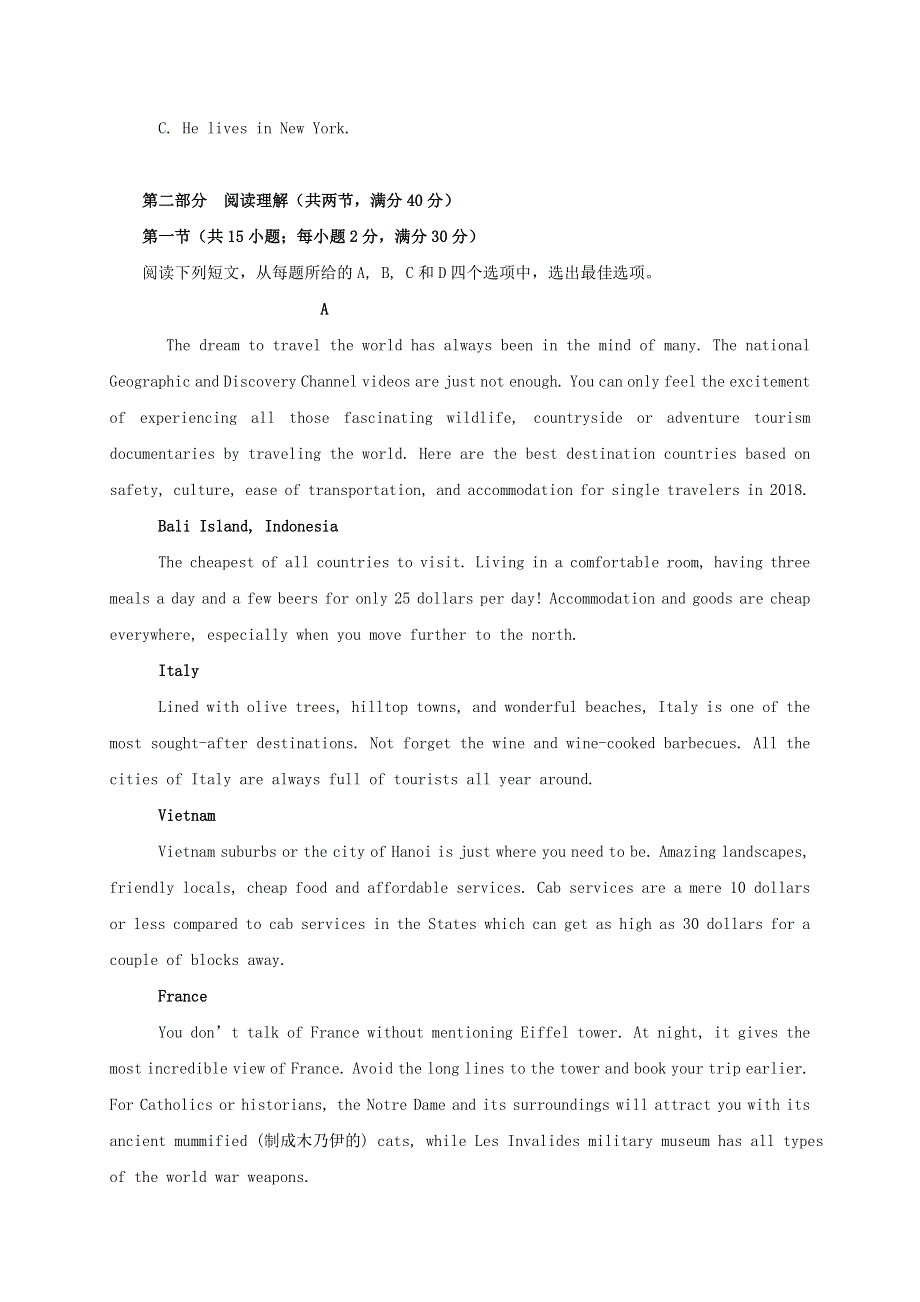 云南省玉溪第二中学2020-2021学年高一英语下学期第一次月考试题.doc_第3页