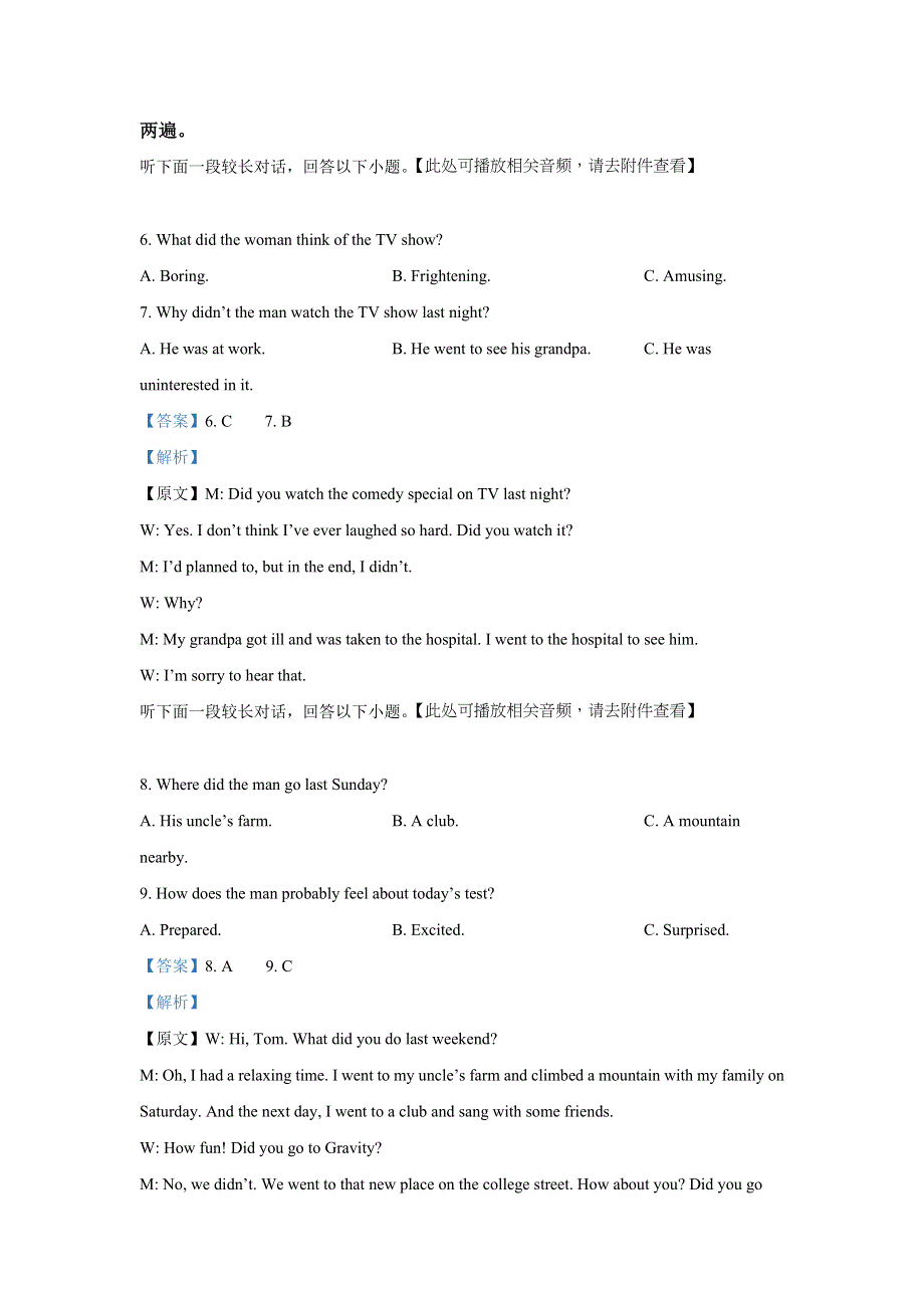 四川省宜宾市2020-2021学年高一下学期期末教学质量监测英语试题 WORD版含解析.doc_第3页