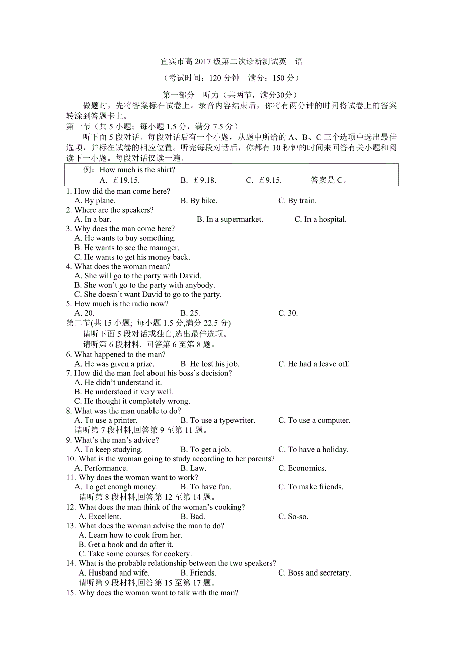 四川省宜宾市2020届高三第二次诊断测试英语试题 WORD版含答案.doc_第1页