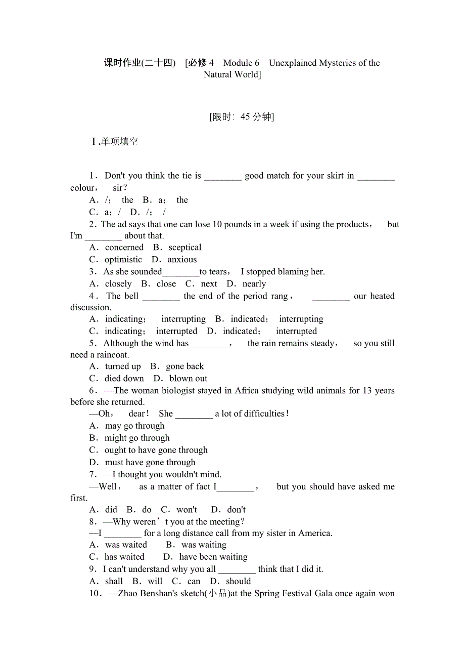 2013届高三四川外研版英语一轮复习课时作业（24）必修4 MODULE 6 UNEXPLAINED MYSTERIES OF THE NATURAL WORLD.doc_第1页