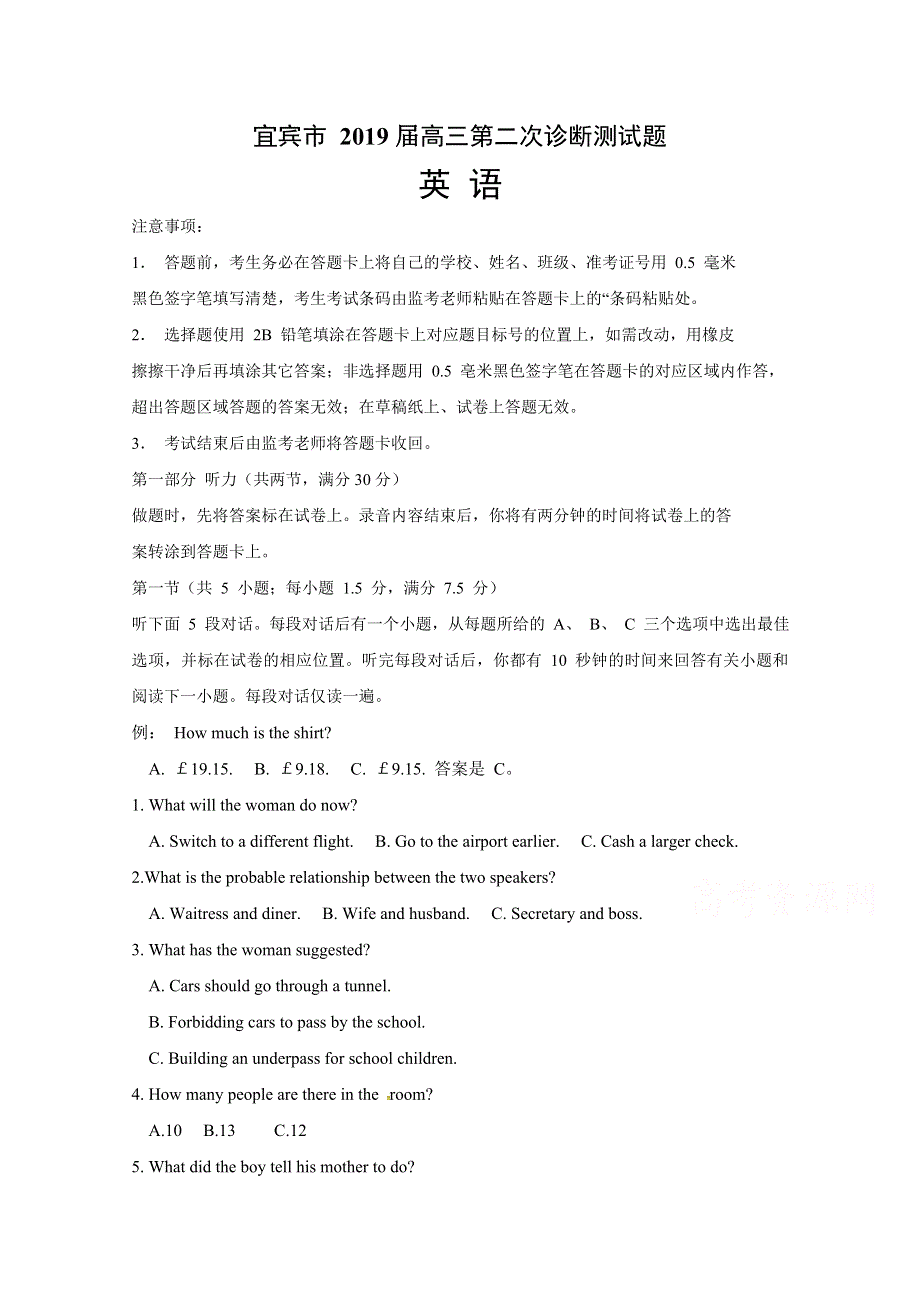 四川省宜宾市2019届高三第二次诊断性考试英语试题 WORD版含答案.doc_第1页