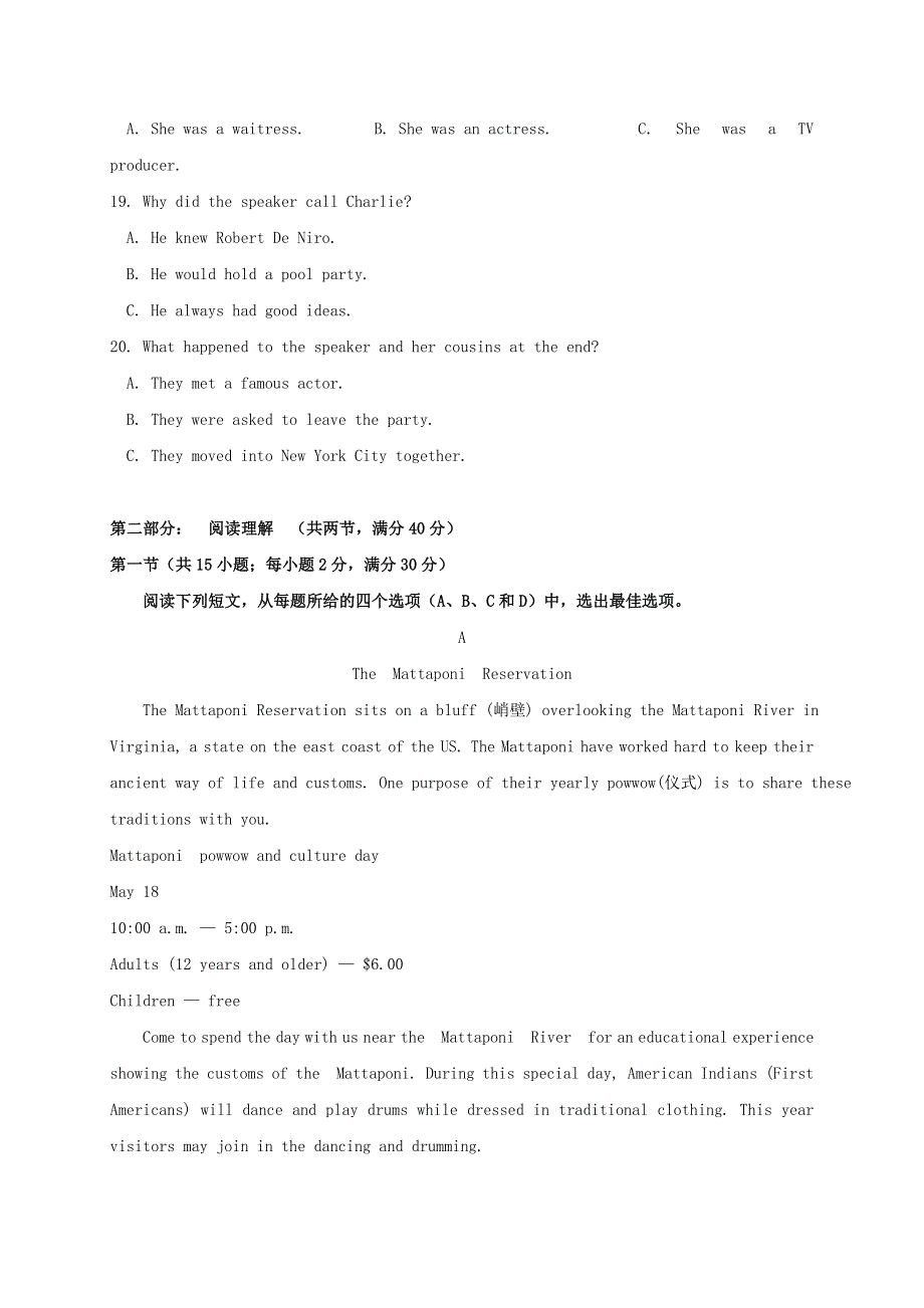 云南省玉溪第二中学2020-2021学年高二英语下学期第一次月考试题.doc_第3页