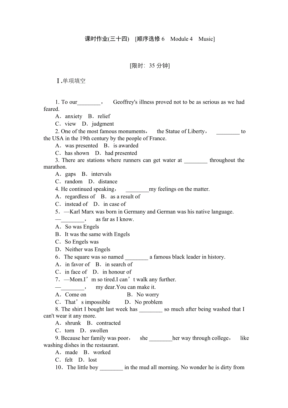 2013届高三四川外研版英语一轮复习课时作业（34）选修6 MODULE 4 MUSIC.doc_第1页