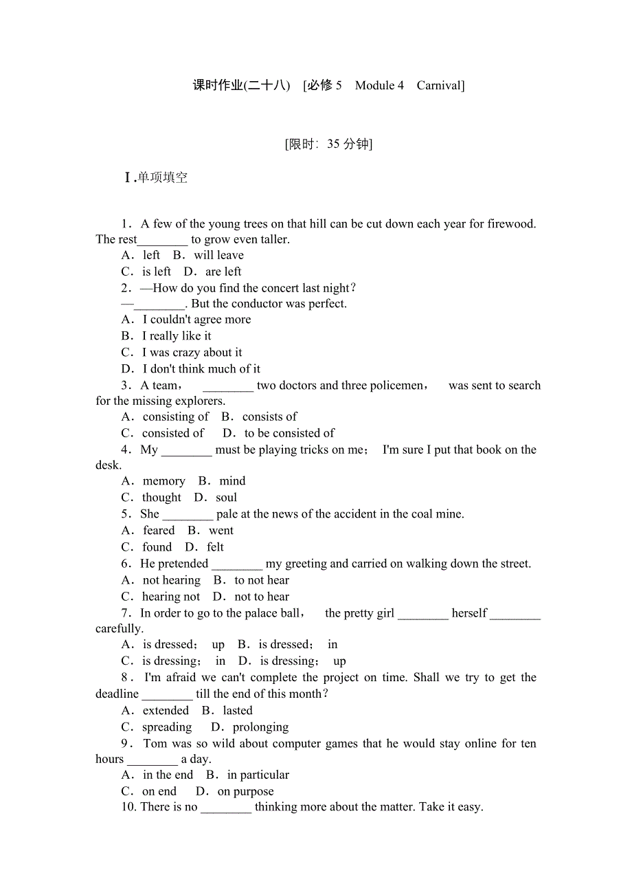 2013届高三四川外研版英语一轮复习课时作业（28）必修5 MODULE 4 CARNIVAL.doc_第1页