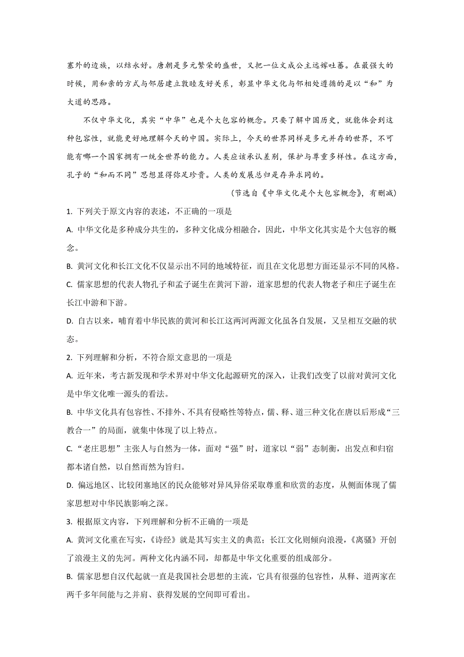 云南省玉龙纳西族自治县田家炳民族中学2019-2020学年高一下学期5月月考语文试题 WORD版含解析.doc_第2页