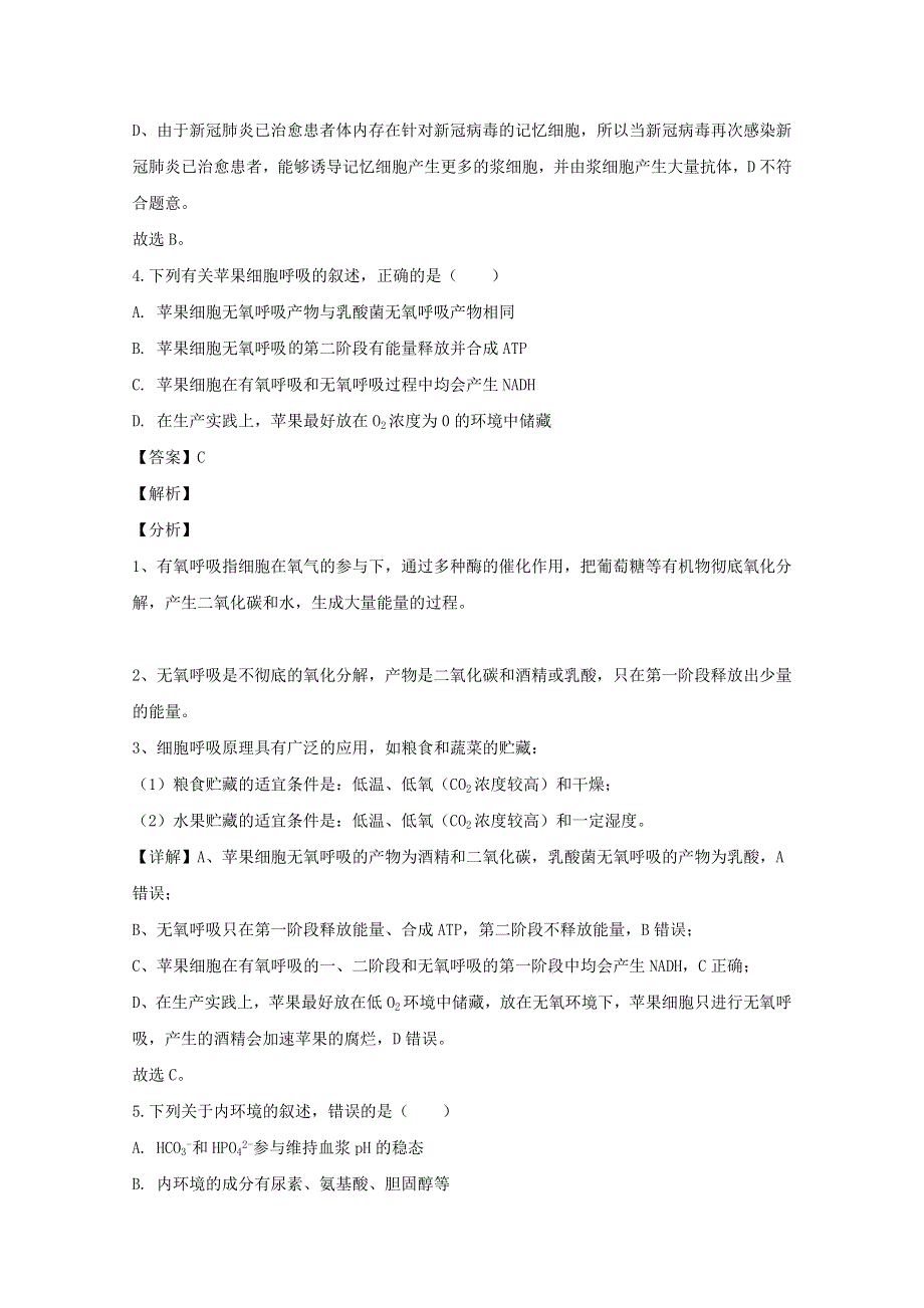 四川省宜宾市2020届高三生物三诊考试试题（含解析）.doc_第3页