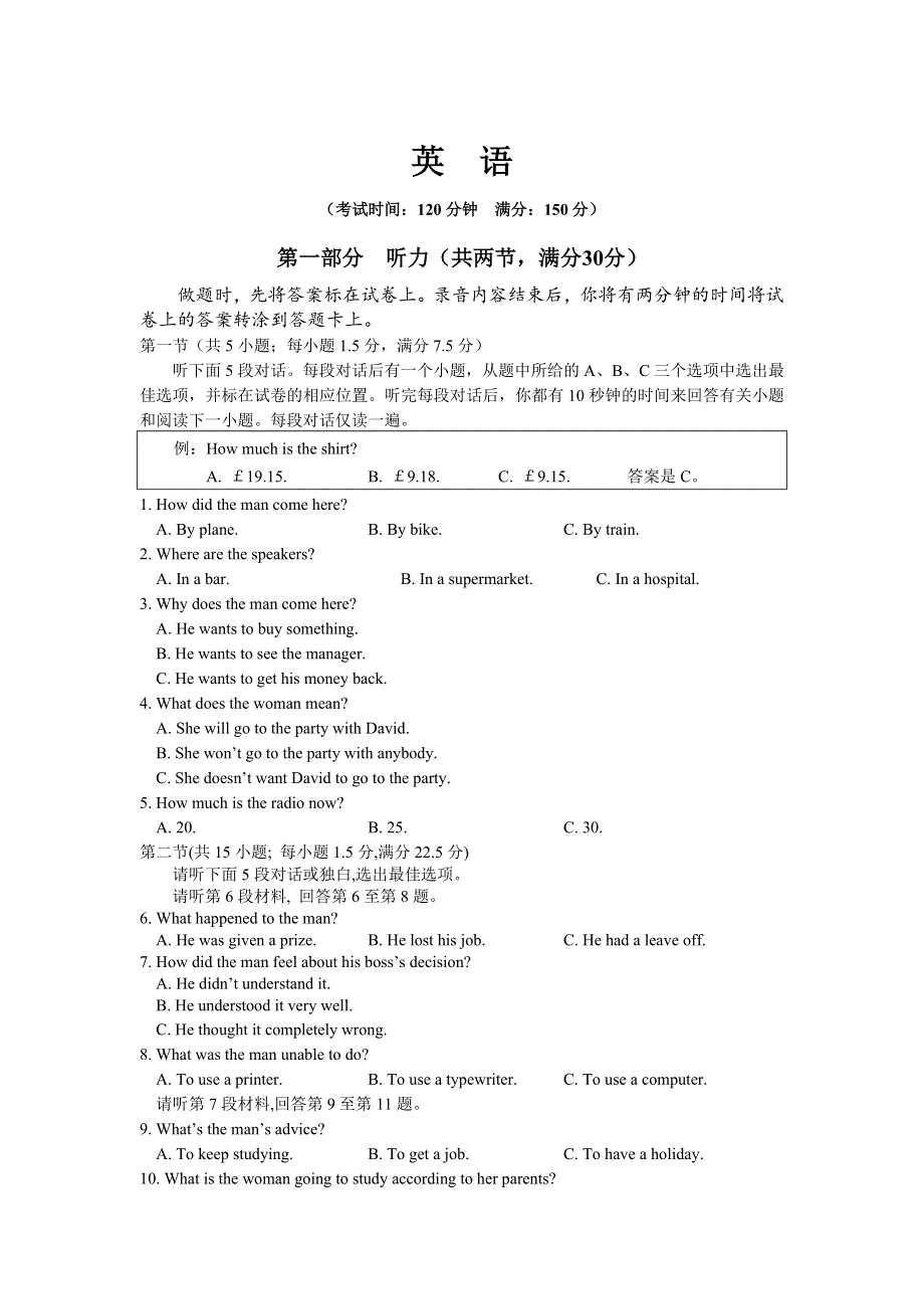 四川省宜宾市2020届高三下学期二诊考试英语试卷 WORD版含答案.doc_第1页