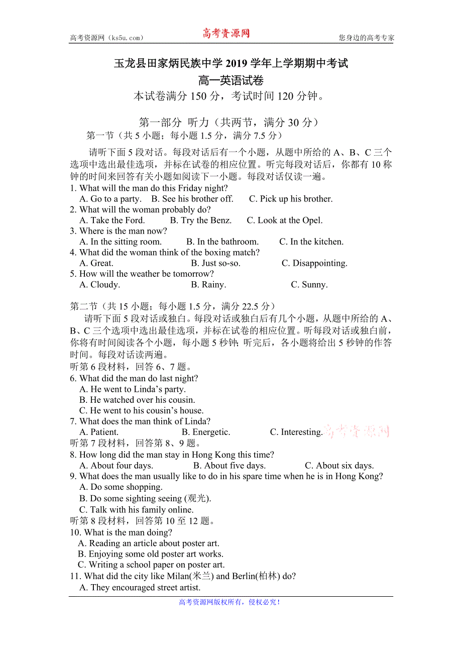 云南省玉龙纳西族自治县田家炳民族中学2019-2020学年高一上学期期中考试英语试题 WORD版缺答案.doc_第1页