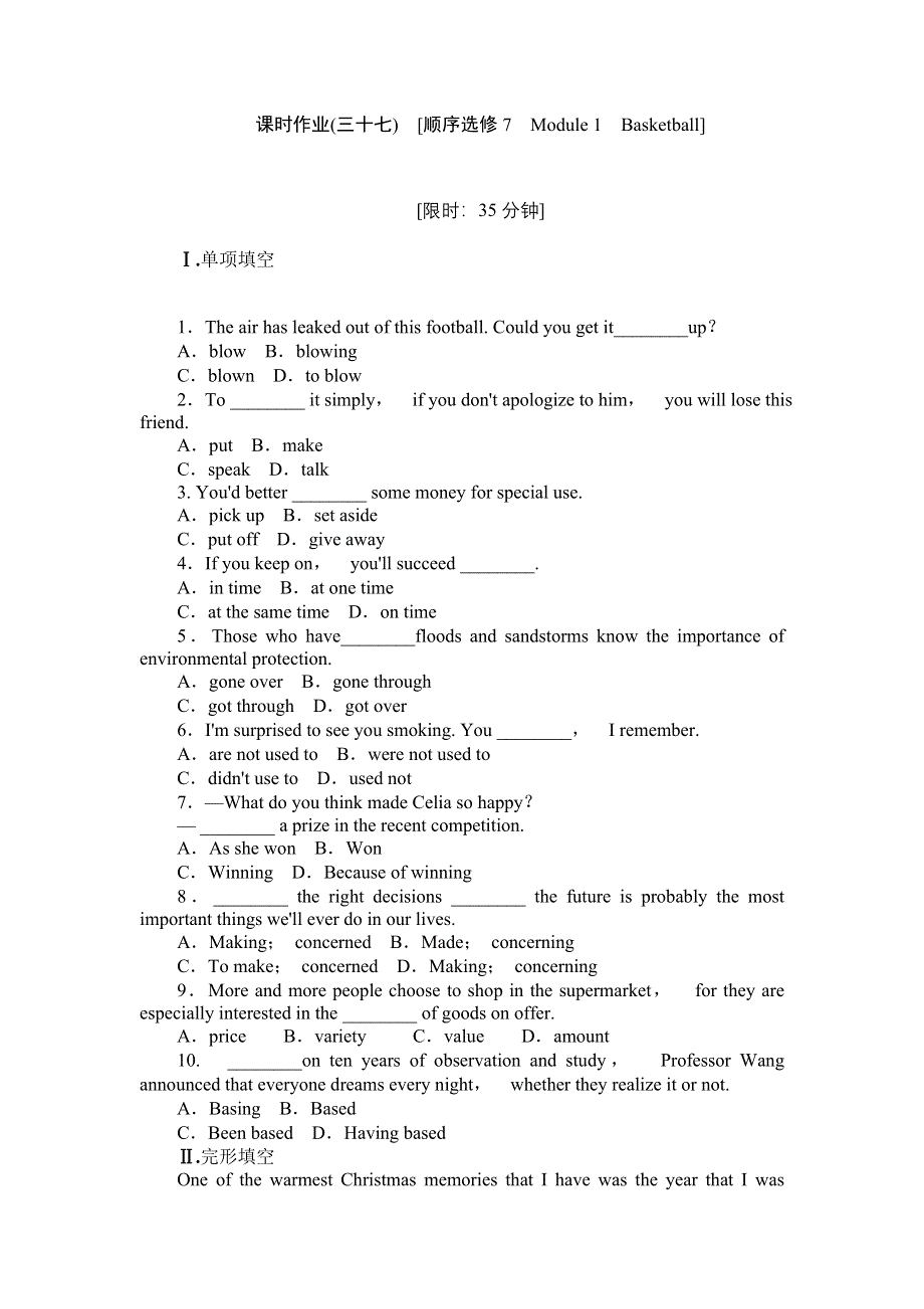 2013届高三四川外研版英语一轮复习课时作业（37）选修7 MODULE 1 BASKETBALL.doc_第1页