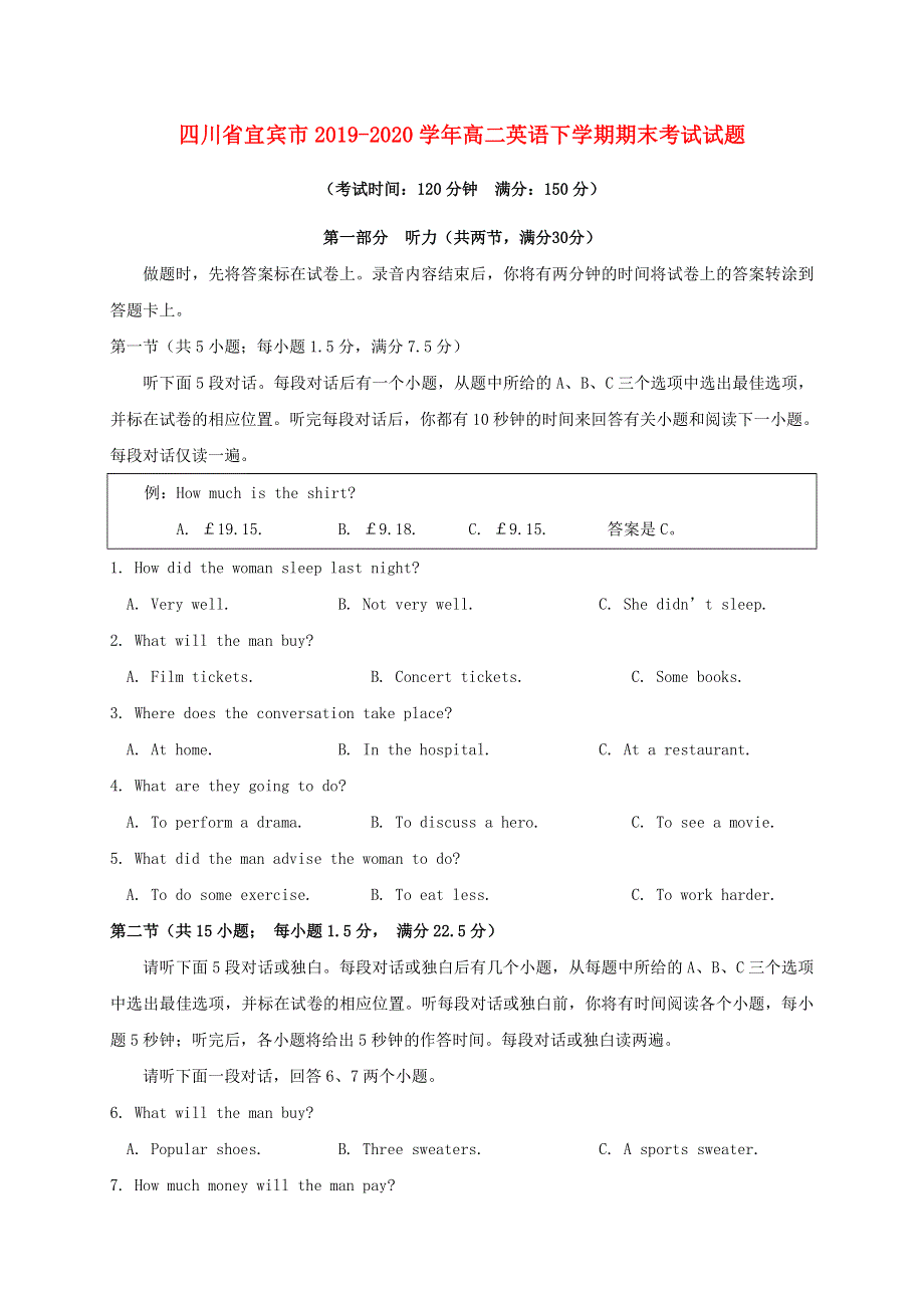 四川省宜宾市2019-2020学年高二英语下学期期末考试试题.doc_第1页