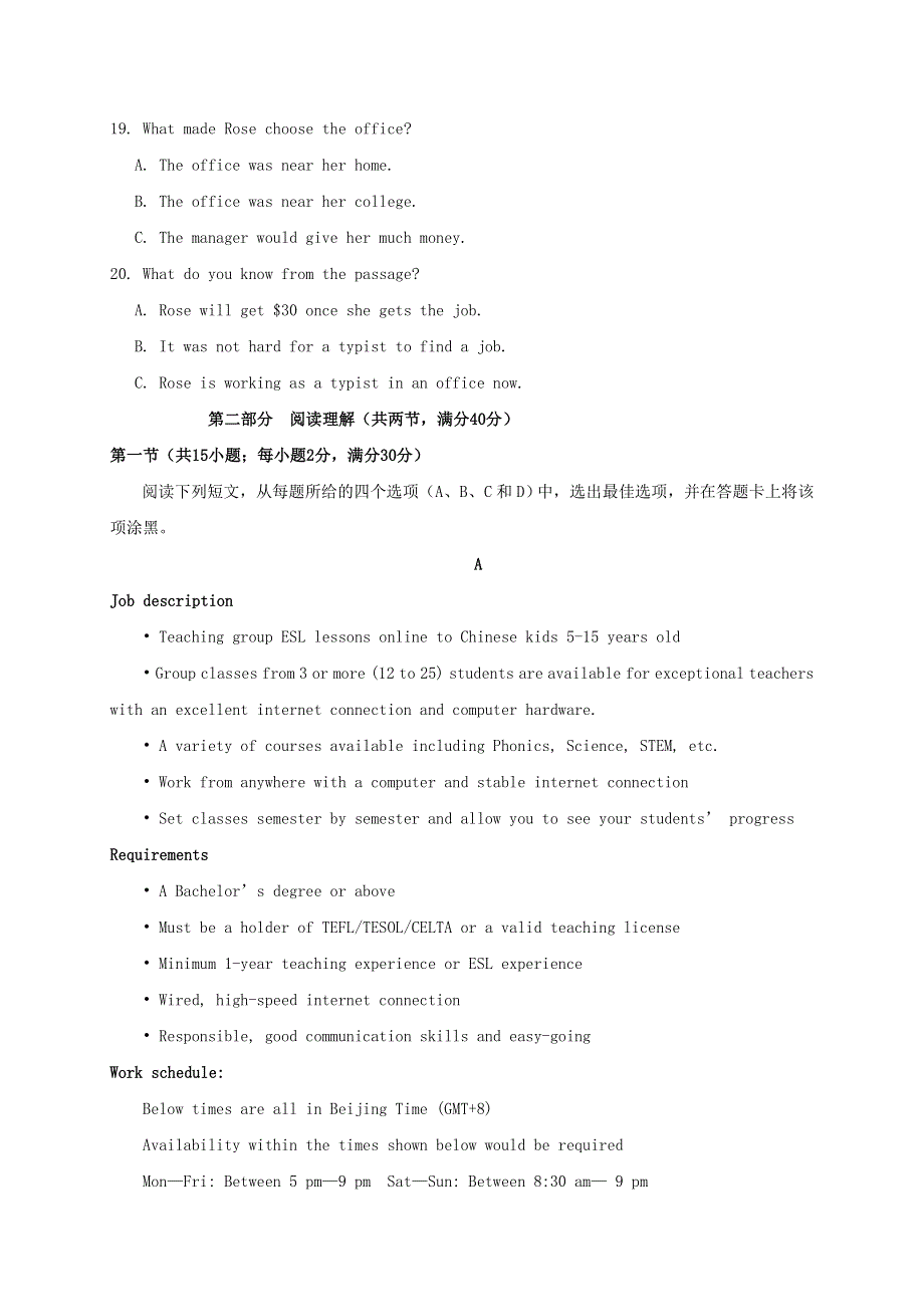 四川省宜宾市2019-2020学年高二英语下学期期末考试试题.doc_第3页