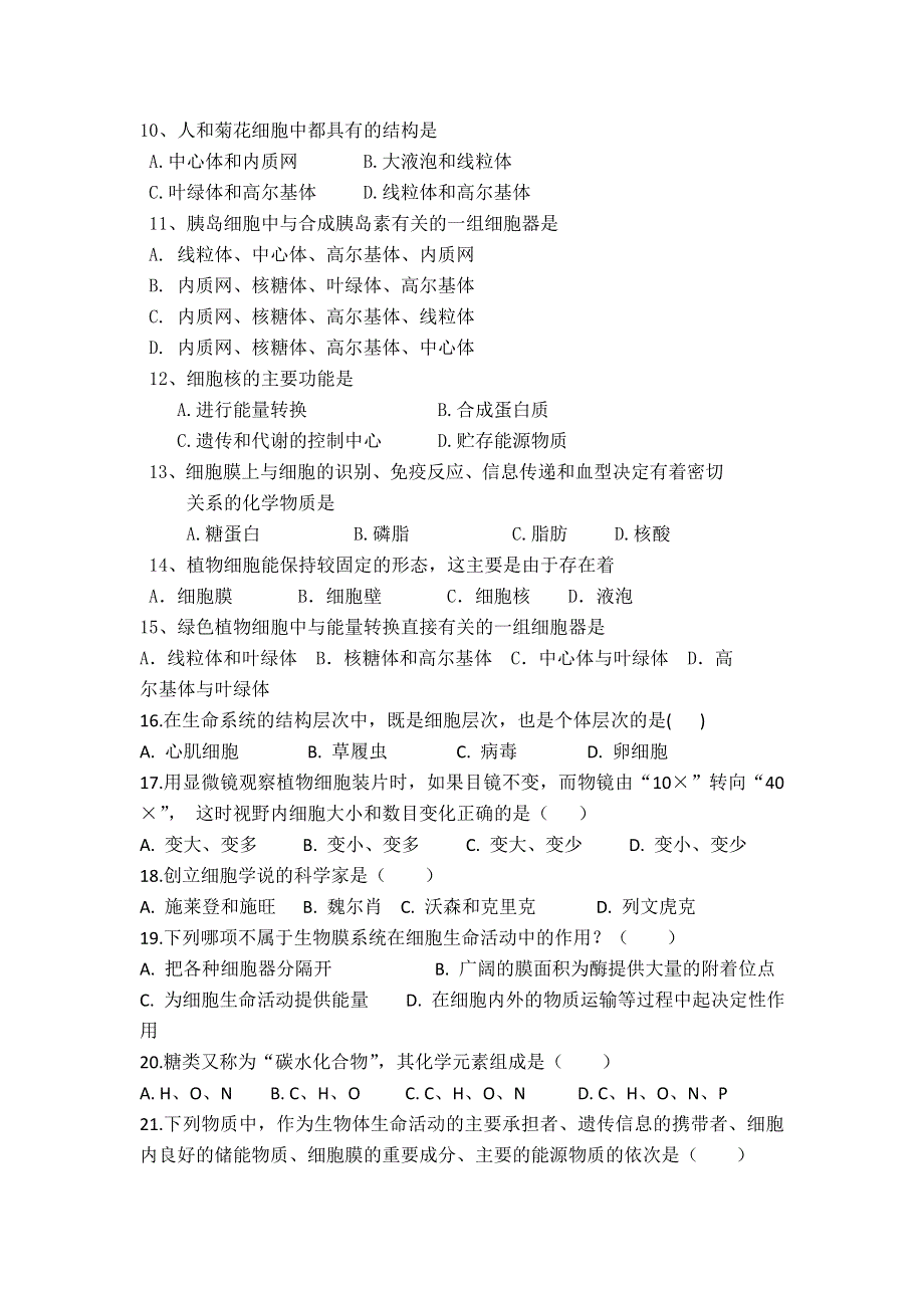 云南省玉龙纳西族自治县田家炳民族中学2019-2020学年高一上学期期中考试生物试题 WORD版缺答案.doc_第2页