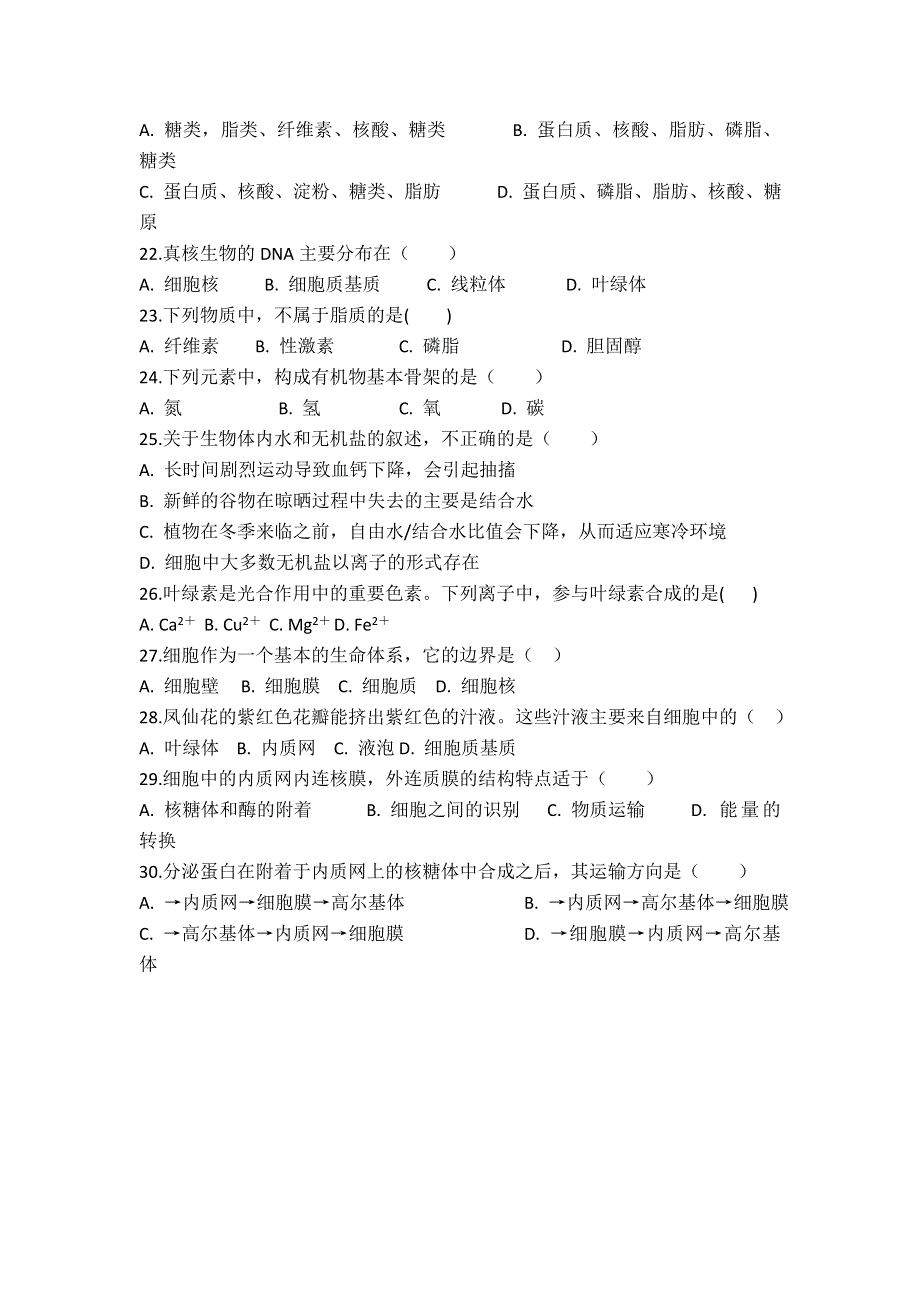 云南省玉龙纳西族自治县田家炳民族中学2019-2020学年高一上学期期中考试生物试题 WORD版缺答案.doc_第3页