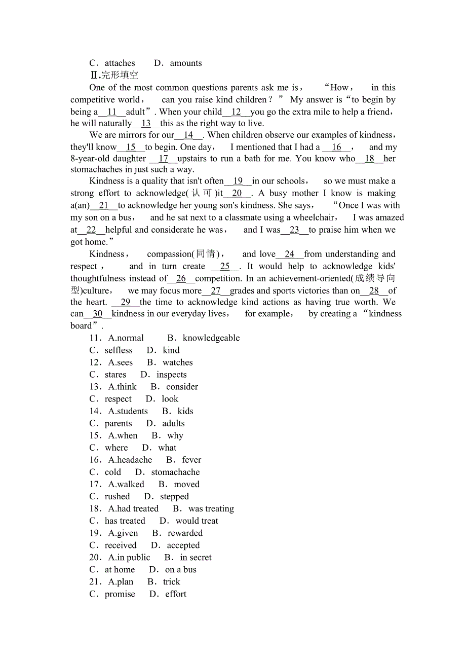 2013届高三四川外研版英语一轮复习课时作业（33）选修6 MODULE 3 INTERPERSONAL RELATIONSHIPS—FRIENDSHIP.doc_第2页